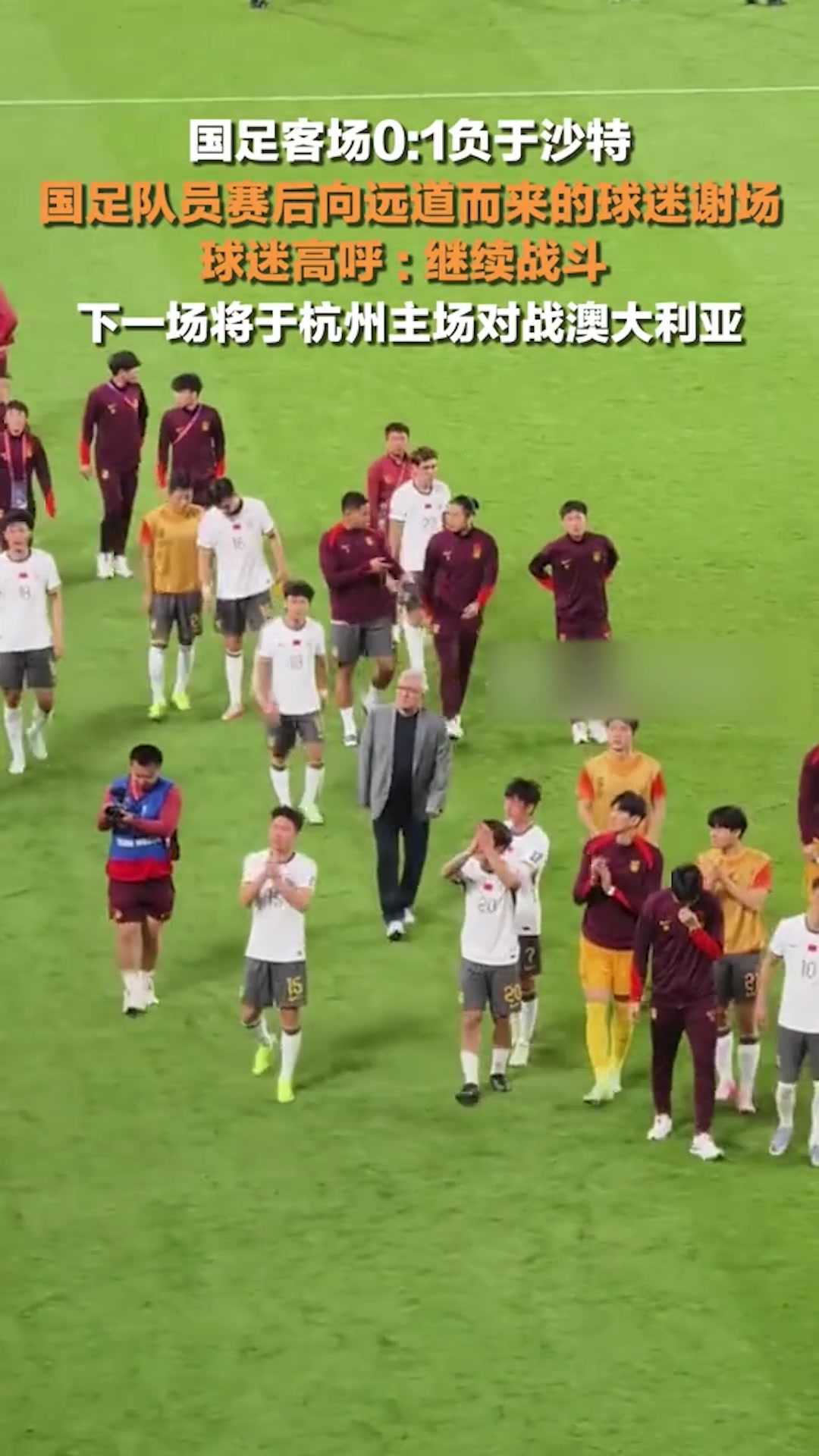 恒大客场惨败，球迷高呼团结前行的简单介绍