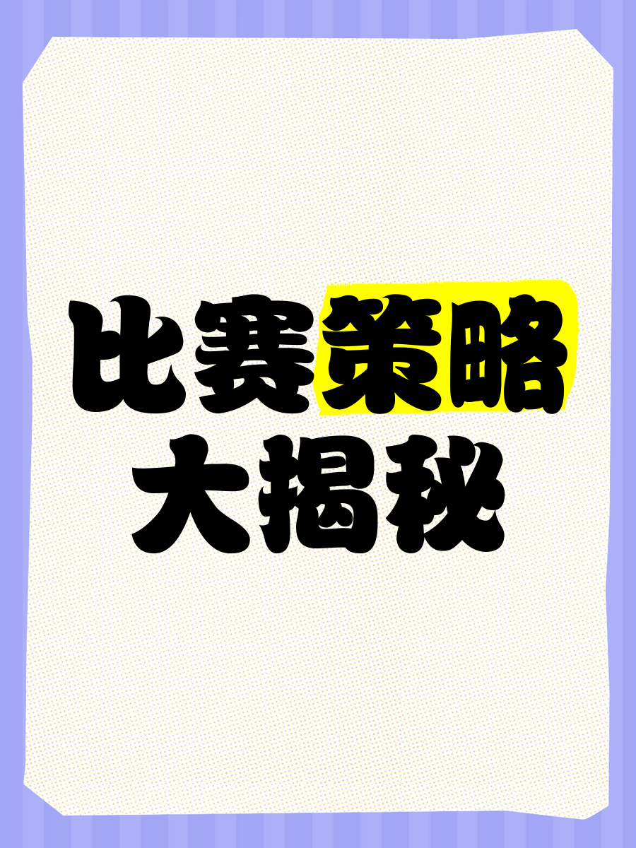 开云体育官网-数据分析揭示对手破绽，为比赛制定策略的简单介绍