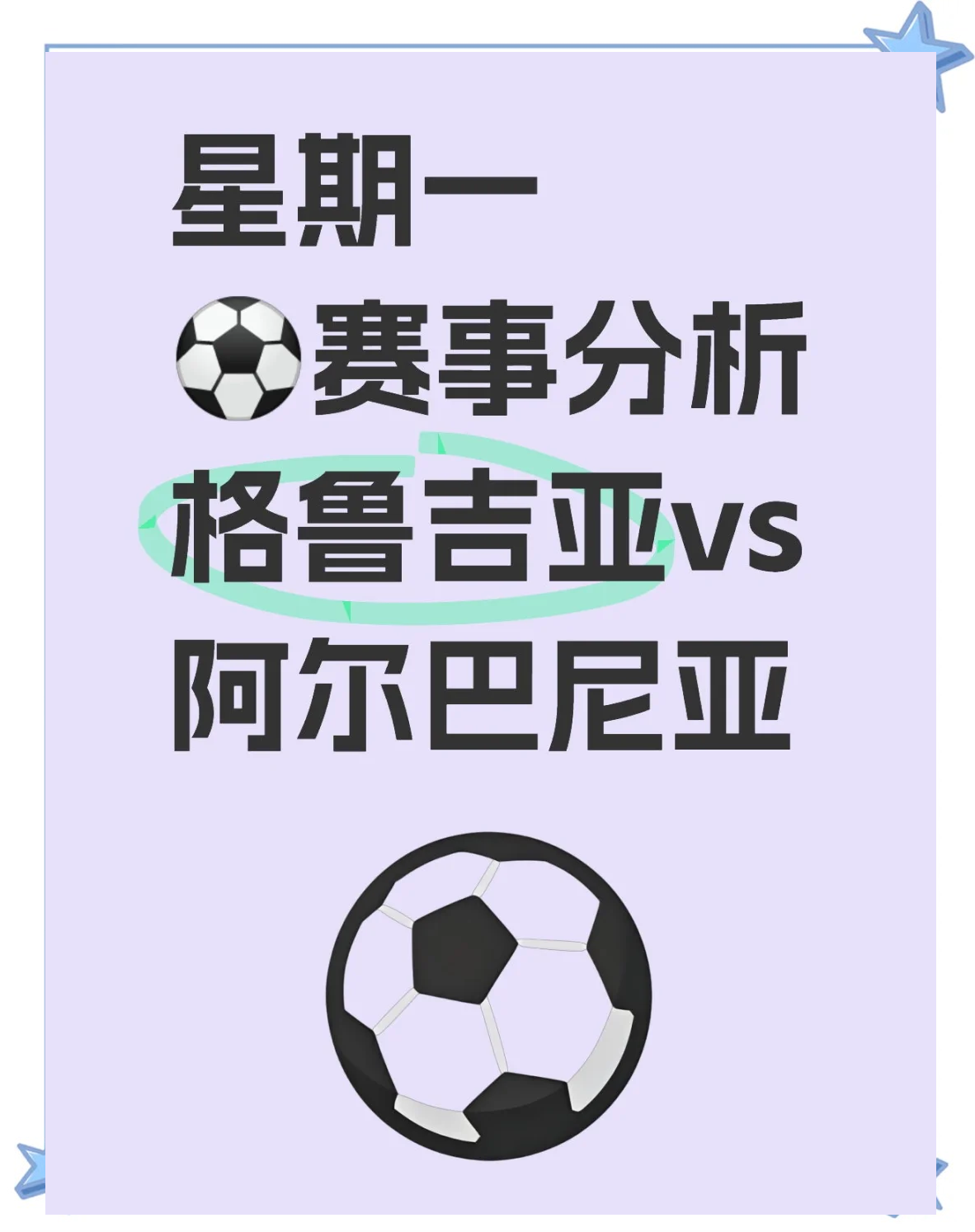 包含阿尔巴尼亚队在欧国联比赛中遭遇失败，梦想破灭的词条