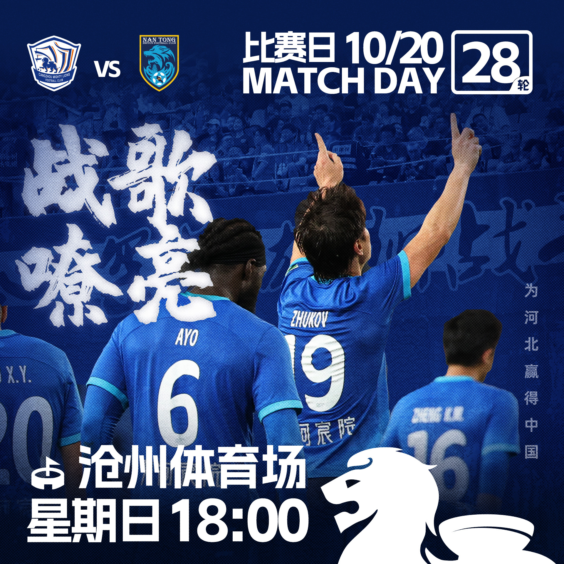 激情足球盛宴,中超球队燃情出击 激情足球盛宴,中超球队燃情出击