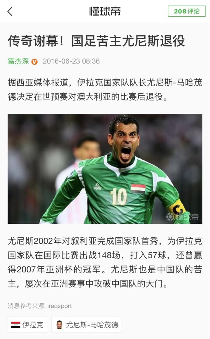 开云体育平台APP-关于乌兹别克斯坦球队双杀对手，冲进强的信息