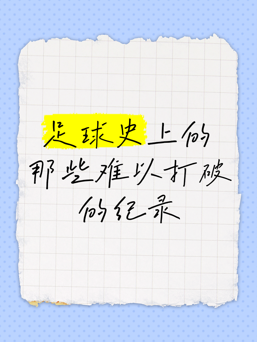 开云体育官网-足球攻守转换瞬间令人叹为观止的简单介绍