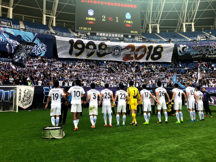 包含富力主场力克泰达，保持主场不败的词条