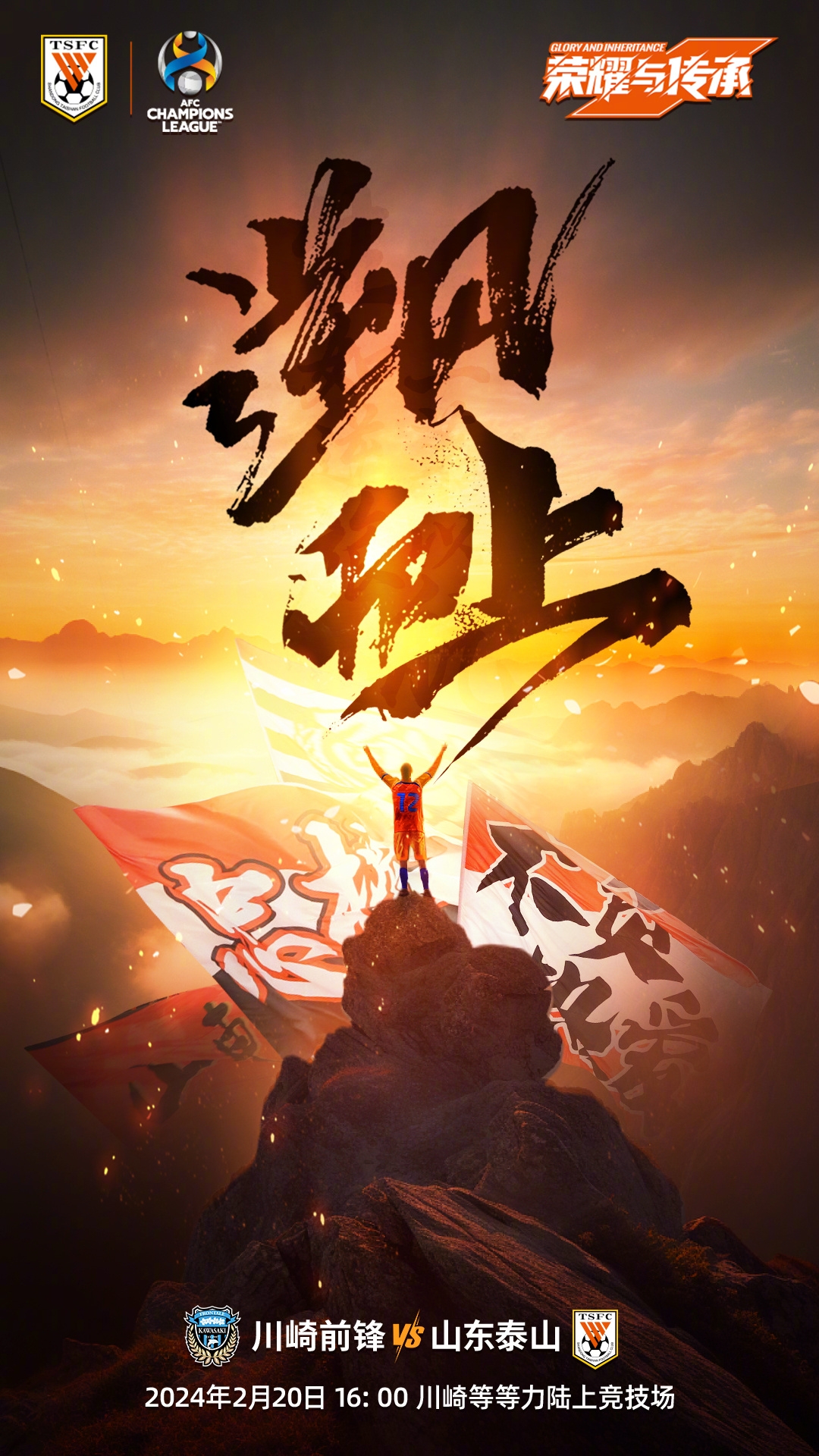 国安逆袭逼平鲁能,持续向前 国安逆袭逼平鲁能,持续向前