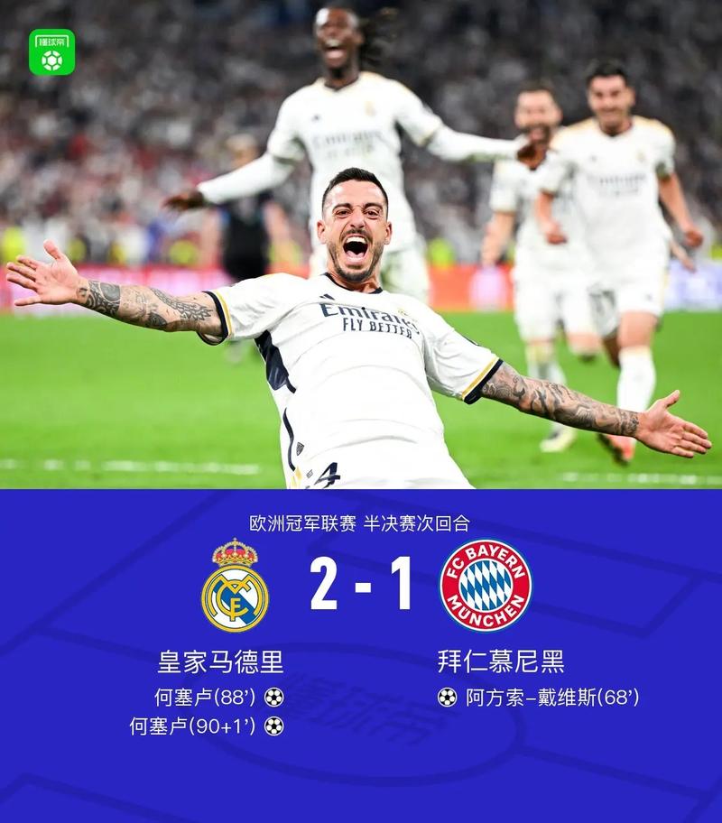 巴黎继续保持不败打出一波攻势