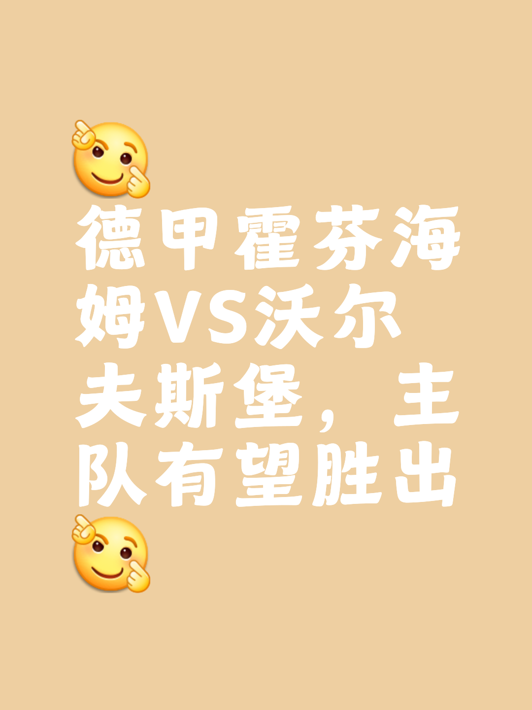 开云体育APP下载-霍芬海姆队势如破竹，击败对手