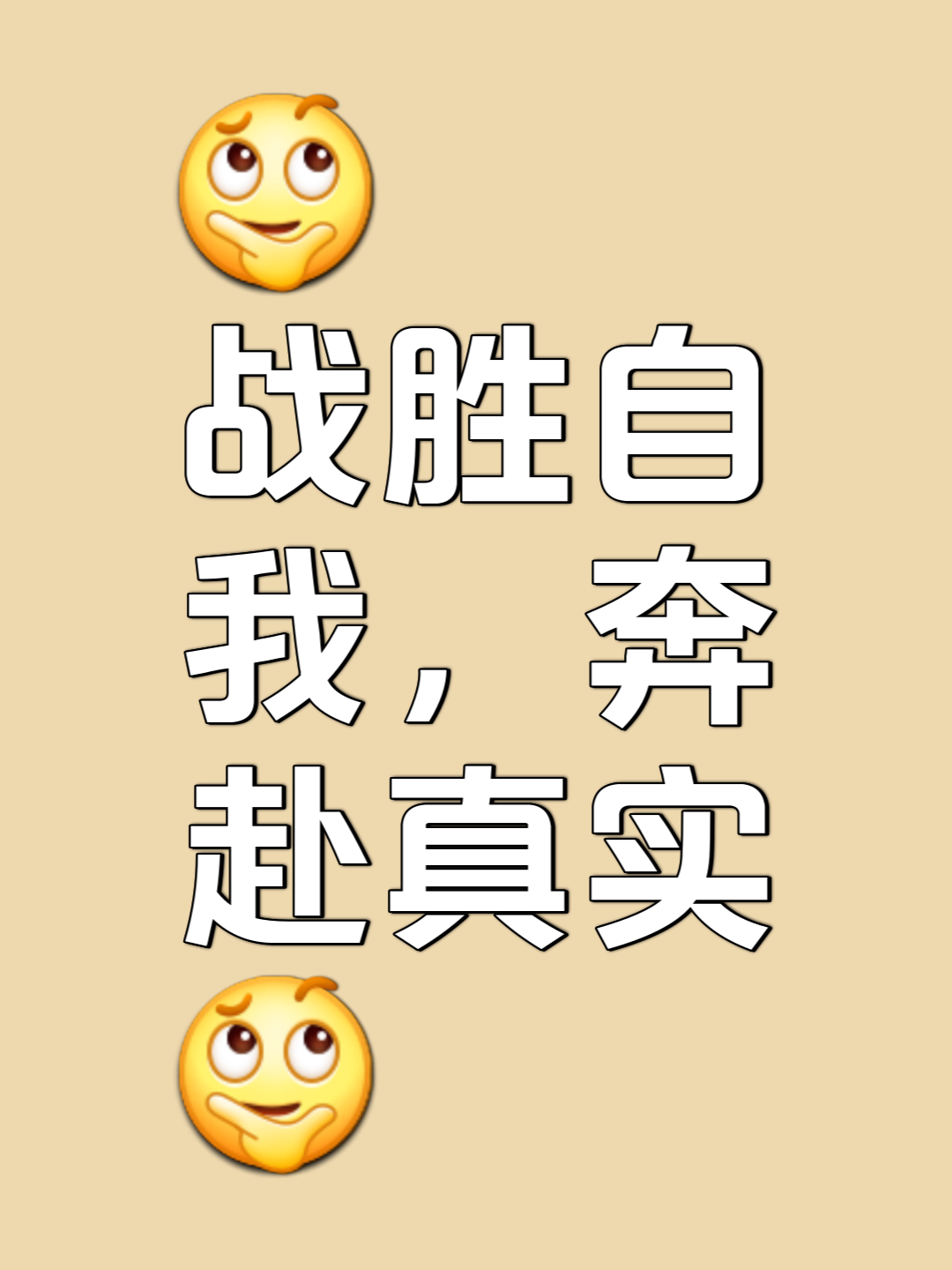 包含人队员突破自我，奋力逆转取得胜利的词条