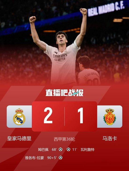 马洛卡客场绝杀，豆蔓分即将进前四