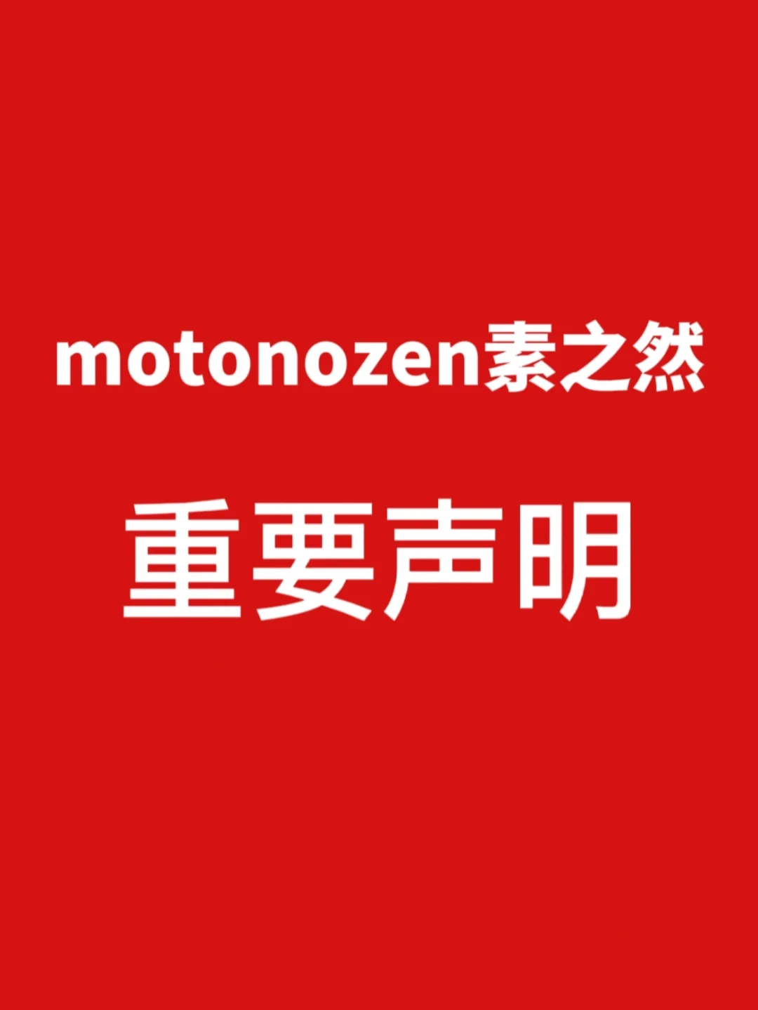 风云人物将在赛前发布重要声明的简单介绍