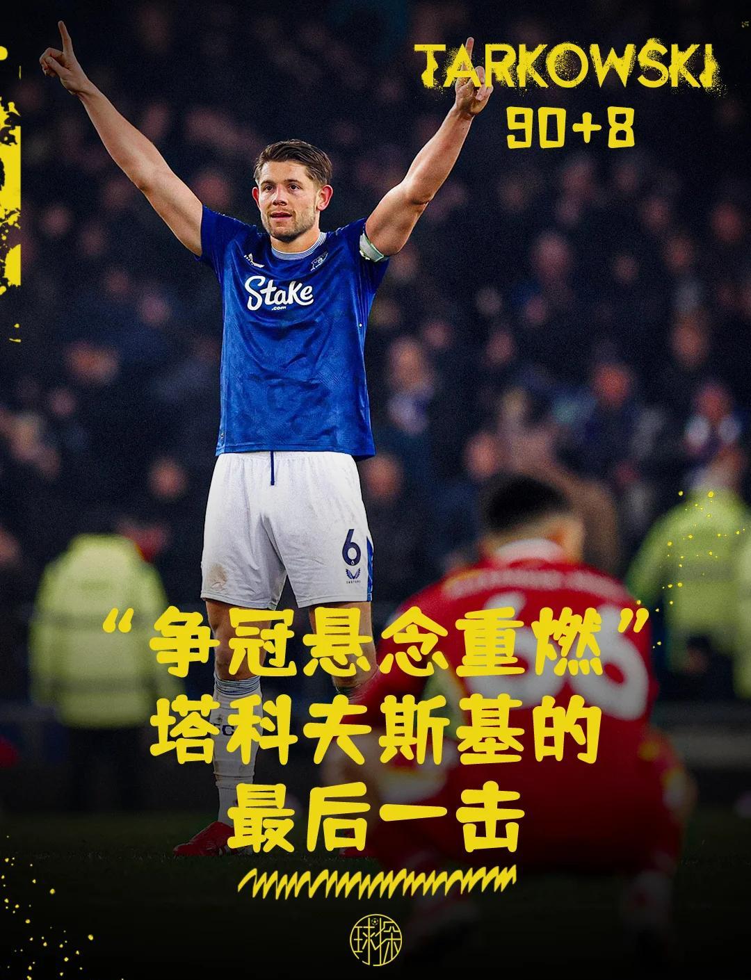 利物浦扳回联赛次席，冠军梦想再现曙光