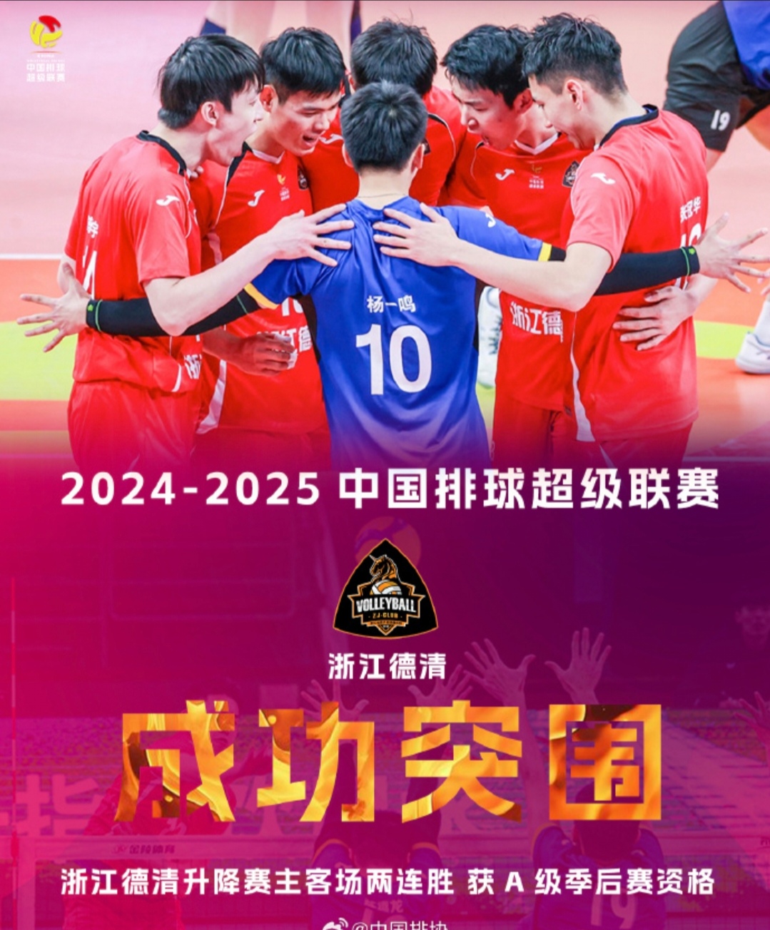 比赛进入第二站合阵，强队对决一番滂沱