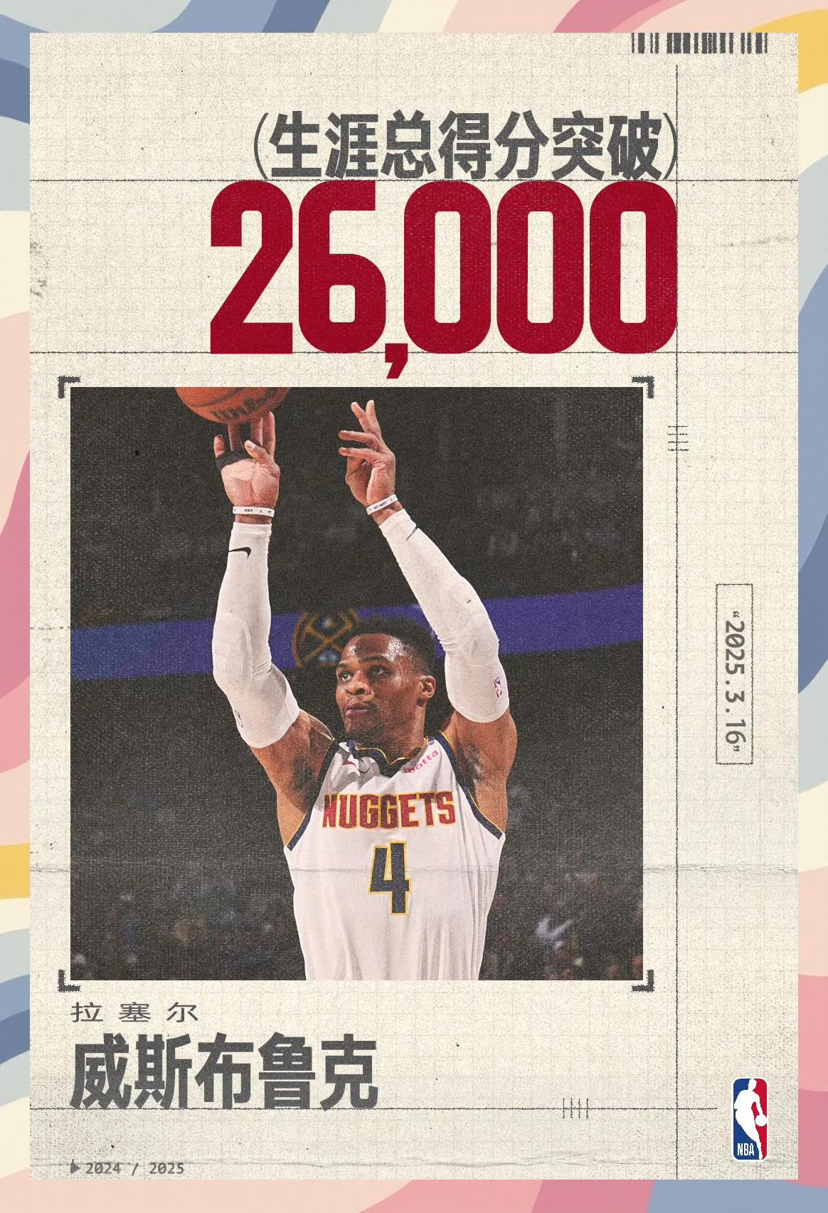 尼克斯再度苦战告负，战绩继续下滑的简单介绍