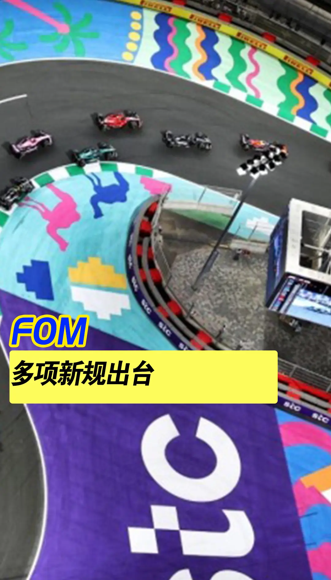 毅腾主场告负，积分维持不变