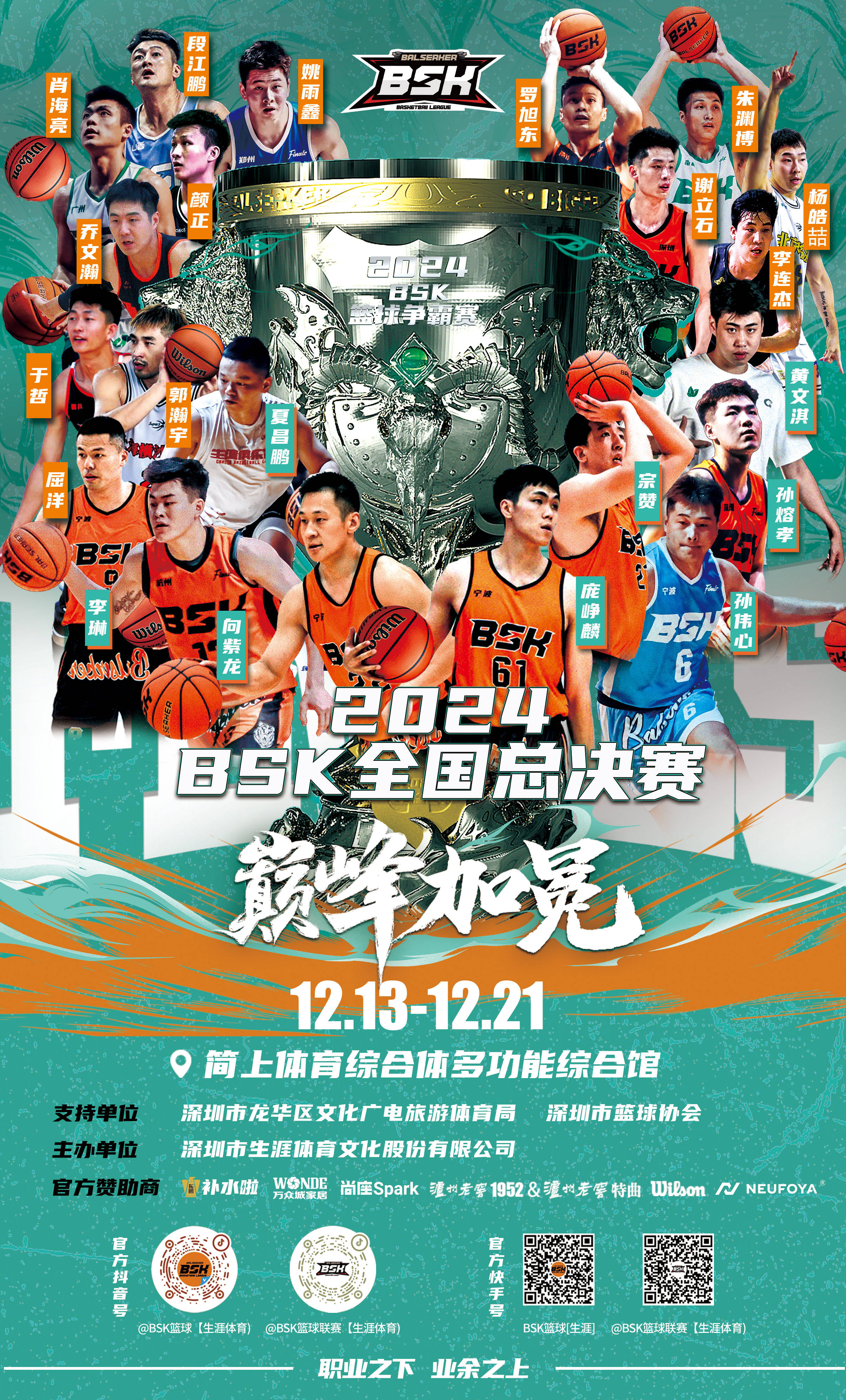 开云体育入口-球队跃然得胜，战绩不断攀升