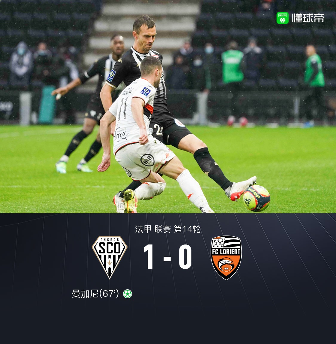 开云体育在线-昂热主场连败，同积分榜后段的简单介绍