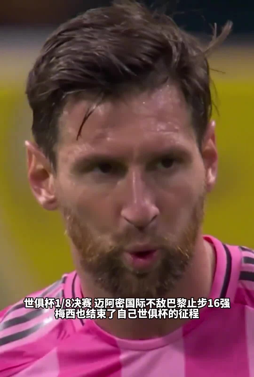 巴黎不敌拜仁慕尼黑,晋级冠军之路蒙尘 巴黎不敌拜仁慕尼黑,晋级冠军之路蒙尘