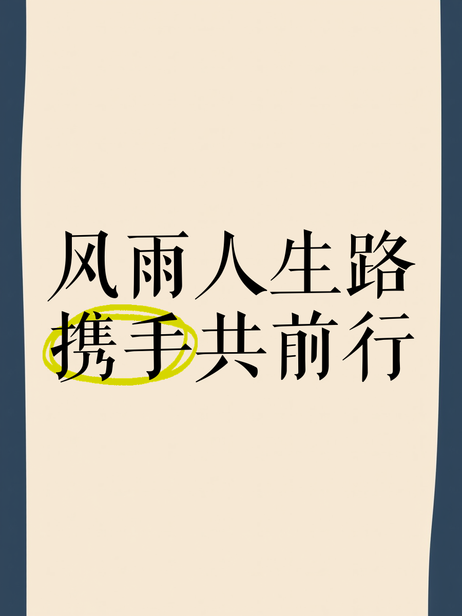 关于风雨无阻,球队前行路上崎岖的信息 关于风雨无阻,球队前行路上崎岖的信息