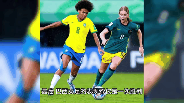 巴西女足超级联赛，焦点对决呼之欲出的简单介绍