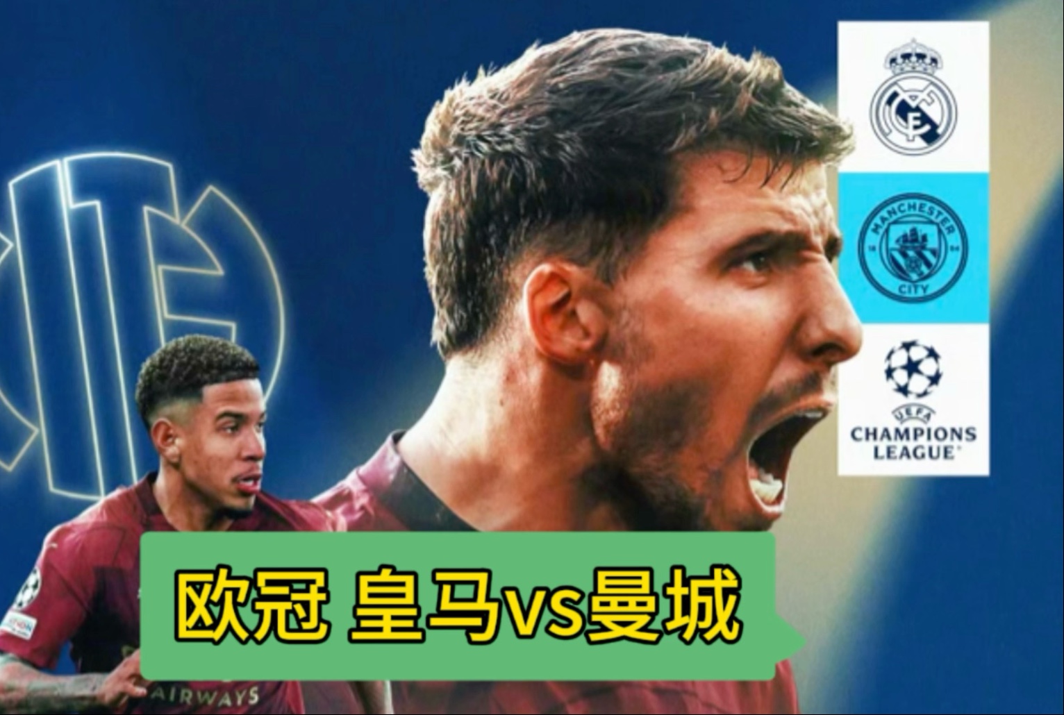 开云官网-曼城大胜告捷，欧冠淘汰赛前途一片光明