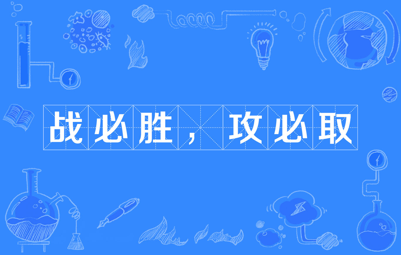 矢志不渝，球队坚持拼搏震撼取胜