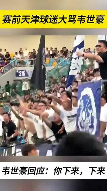 天津队积极备战,为球迷带来满意表现 天津队积极备战,为球迷带来满意表现