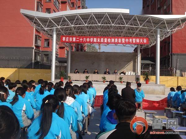 枣庄时间力量不可忽视，积极备战