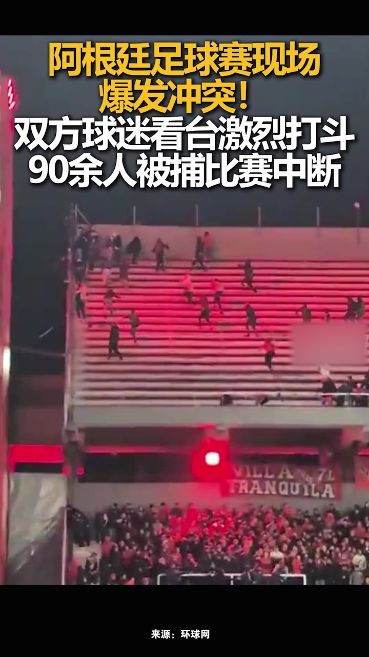 开云体育-足球比赛现场发生冲突，裁判员被球迷围攻