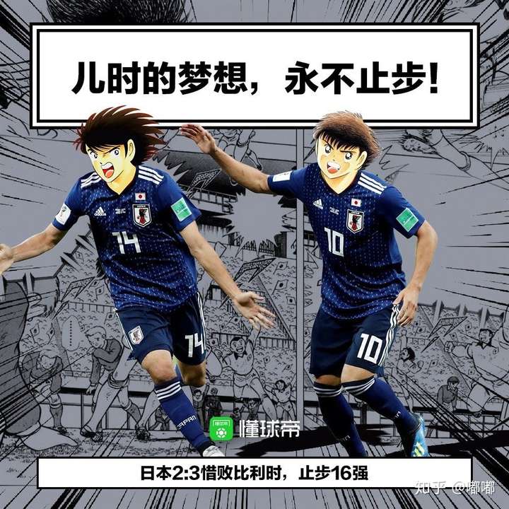 德国队惊险逆转乌克兰，晋级八强夺目标