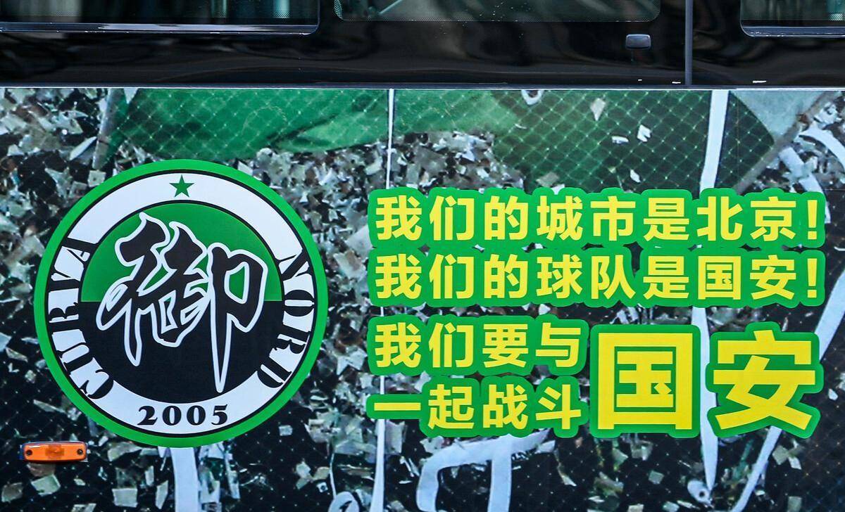 包含北京国安主场不敌江苏苏宁，遭遇连败压力增大的词条