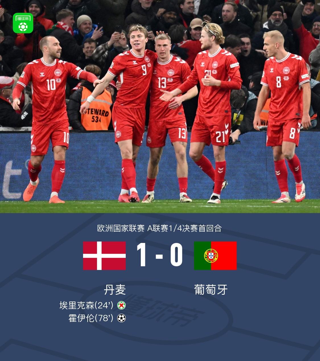 丹麦队凭借梅西进球晋级欧洲杯八强的简单介绍 丹麦队凭借梅西进球晋级欧洲杯八强的简单介绍