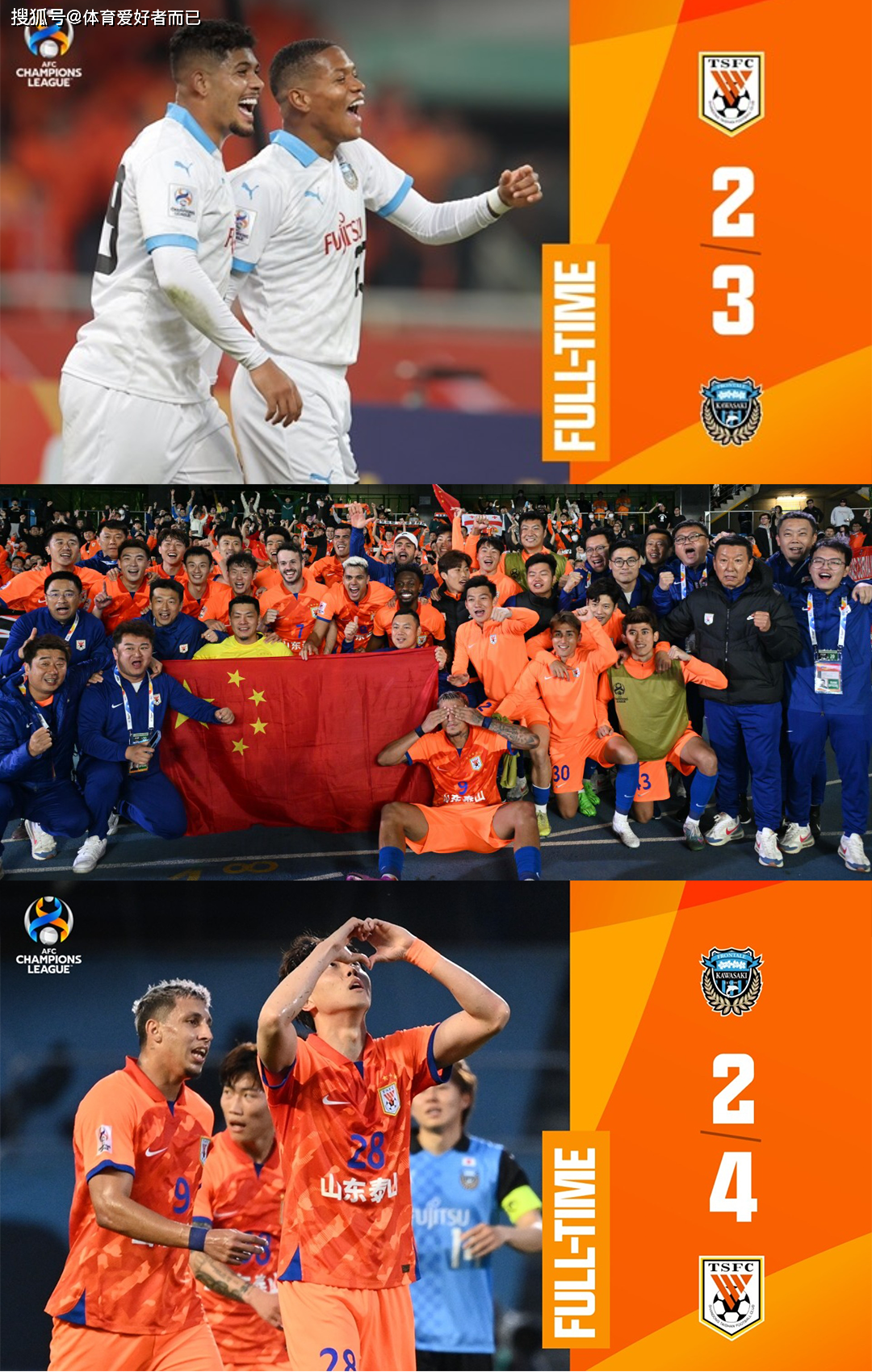 山东鲁能队在亚冠赛事中取得胜利 山东鲁能队在亚冠赛事中取得胜利